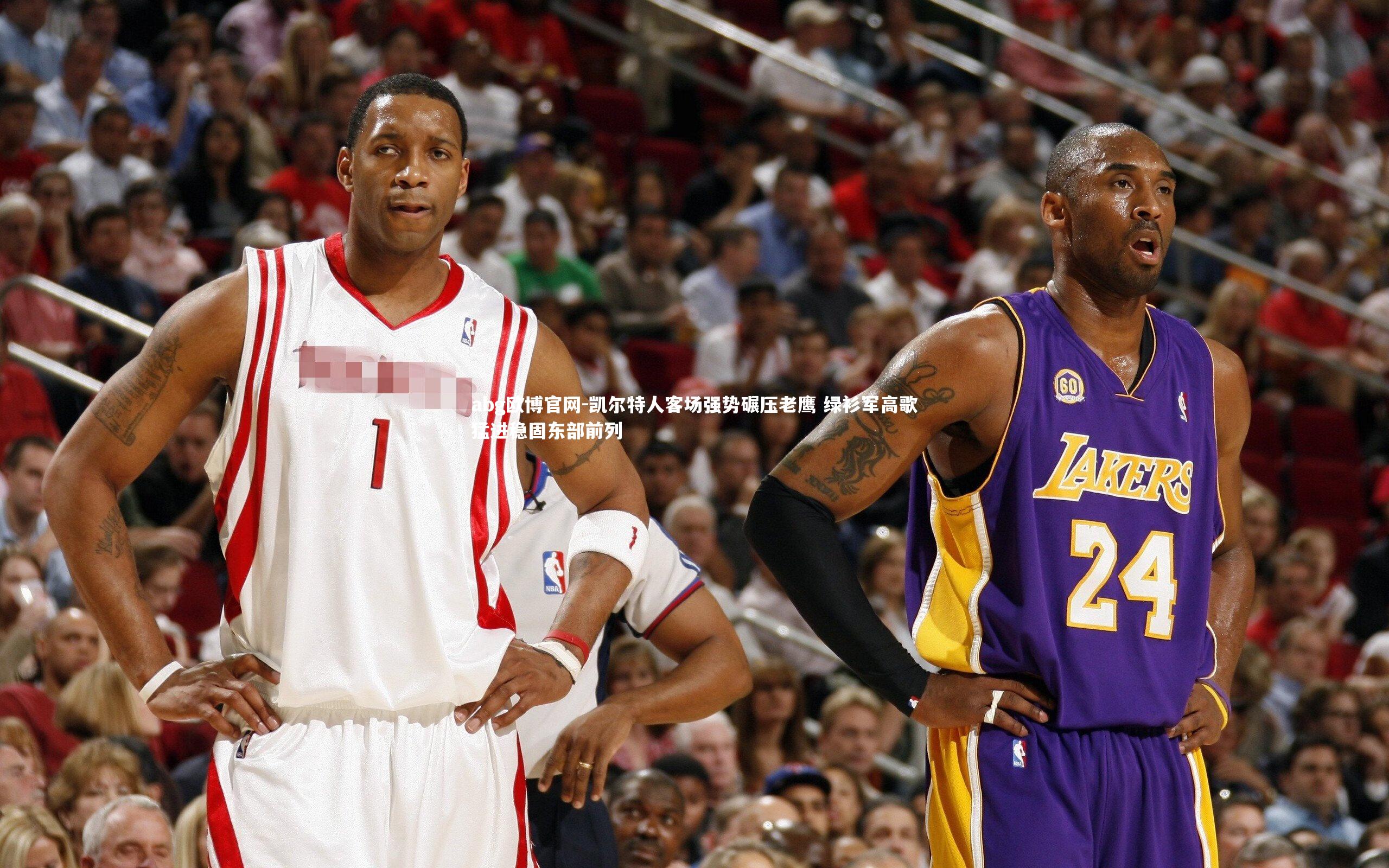 凯尔特人客场强势碾压老鹰 绿衫军高歌猛进稳固东部前列